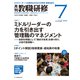 教職研修 2019年 07月号 [雑誌]