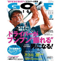 GOLF DIGEST (ゴルフダイジェスト) 2019年 08月号 [雑誌]