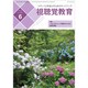 視聴覚教育 2019年 06月号 [雑誌]