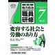 地方自治職員研修 2019年 07月号 [雑誌]