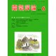 電気評論 2019年 06月号 [雑誌]
