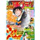 週刊漫画ゴラク 2019年 7/5号 [雑誌]