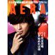 AERA (アエラ) 2019年 6/17号 [雑誌]