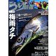 つり情報 2019年 7/1号 [雑誌]