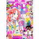 別冊 マーガレット 2019年 07月号 [雑誌]