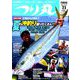 つり丸 2019年 7/1号 [雑誌]