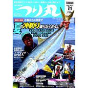 つり丸 2019年 7/1号 [雑誌]