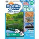 空から日本を見てみよう 2019年 7/9号 [雑誌]