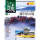 日本の城 改訂版 2019年 7/9号（128） [雑誌]