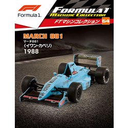 Ｆ１マシンコレクション（64） 2019年 7/9号（64） [雑誌]