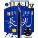 週刊 日本刀 2019年 6/25号（2） [雑誌]
