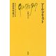 アール・ブリュット(文庫クセジュ) [新書]