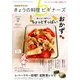 NHK きょうの料理ビギナーズ 2019年 07月号 [雑誌]