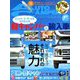 AUTO CAMPER (オートキャンパー) 2019年 07月号 [雑誌]