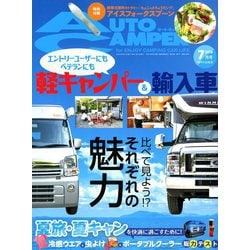 AUTO CAMPER (オートキャンパー) 2019年 07月号 [雑誌]