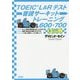 TOEIC L&Rテスト音読サーキットトレーニング600-700 [単行本]