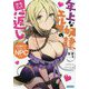 先日助けていただいたNPCです―年上な奴隷エルフの恩返し(ガガガ文庫) [文庫]