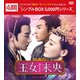 王女未央-BIOU- DVD-BOX1 [DVD]