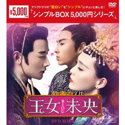 王女未央-BIOU- DVD-BOX1 [DVD]