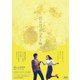 君は月夜に光り輝く 豪華版 [Blu-ray Disc]
