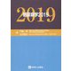 糖尿病学〈2019〉 [単行本]