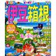 まっぷる 伊豆・箱根'20 [ムックその他]