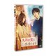 九月の恋と出会うまで 豪華版 [DVD]