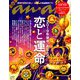 an・an (アン・アン) 2019年 6/19号 [雑誌]