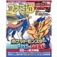 週刊 ファミ通 2019年 6/27号 [雑誌]