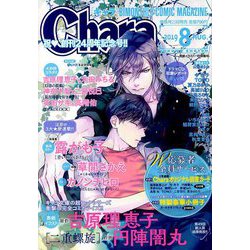 ヨドバシ Com Chara キャラ 19年 08月号 雑誌 通販 全品無料配達