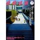 建築技術 2019年 07月号 [雑誌]