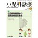 小児科診療 2019年 07月号 [雑誌]