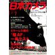 日本カメラ 2019年 07月号 [雑誌]