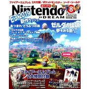 Nintendo DREAM (ニンテンドードリーム) 2019年 08月号 [雑誌]