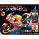 宮城群馬版レプソルホンダレー 2019年 6/0号（2） [雑誌]
