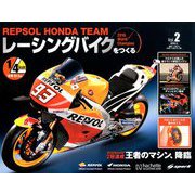 宮城群馬版レプソルホンダレー 2019年 6/0号（2） [雑誌]