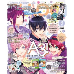 B's-LOG (ビーズログ) 2019年 08月号 [雑誌]