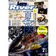 ルアーマガジンリバー 2019年 07月号 [雑誌]