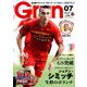 月刊 GRUN (グラン) 2019年 07月号 [雑誌]