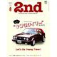 2nd (セカンド) 2019年 08月号 [雑誌]
