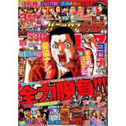 パニック7ゴールド 2019年 08月号 [雑誌]