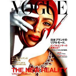 VOGUE JAPAN (ヴォーグ・ジャパン) 2019年 08月号 [雑誌]