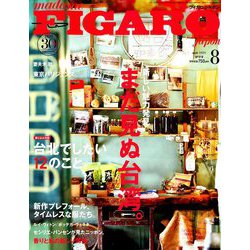 madame FIGARO japon (フィガロ ジャポン) 2019年 08月号 [雑誌]