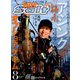 Lure magazine salt (ルアーマガジン・ソルト) 2019年 08月号 [雑誌]