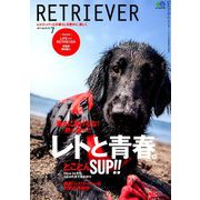 RETRIEVER (レトリーバー) 2019年 07月号 [雑誌]