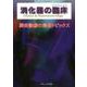 消化器の臨床 Vol.22 No.3 2019-特集：膵炎診療の最新トピックス [単行本]