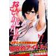 なんでここに先生が！？（7）（ヤンマガKCスペシャル） [コミック]