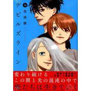 ヨドバシ Com デビルズライン 14 モーニング Kc コミック のレビュー 48件デビルズライン 14 モーニング Kc コミック のレビュー 48件 ヨドバシ Com デビルズライン 14 モーニング Kc コミック のレビュー 48件デビルズライン 14 モーニング Kc コミック のレビュー 48件