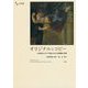 オリジナルとコピー―16世紀および17世紀における複製画の変遷 [単行本]