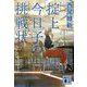 掟上今日子の挑戦状(講談社文庫) [文庫]